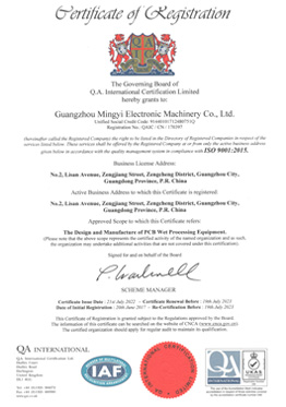 2022年ISO9001认证证书-英文